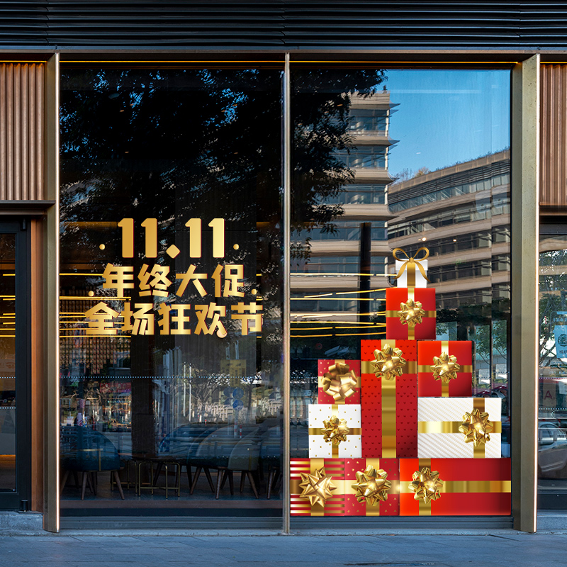 双十一促销珠宝店商场玻璃贴纸