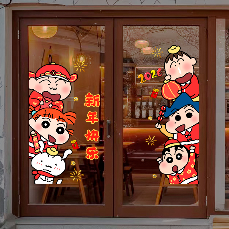 2026新年马年卡通玻璃贴纸
