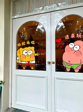 ins卡通海绵宝宝服装童装幼儿园可爱玻璃推拉门窗户装饰静电贴纸