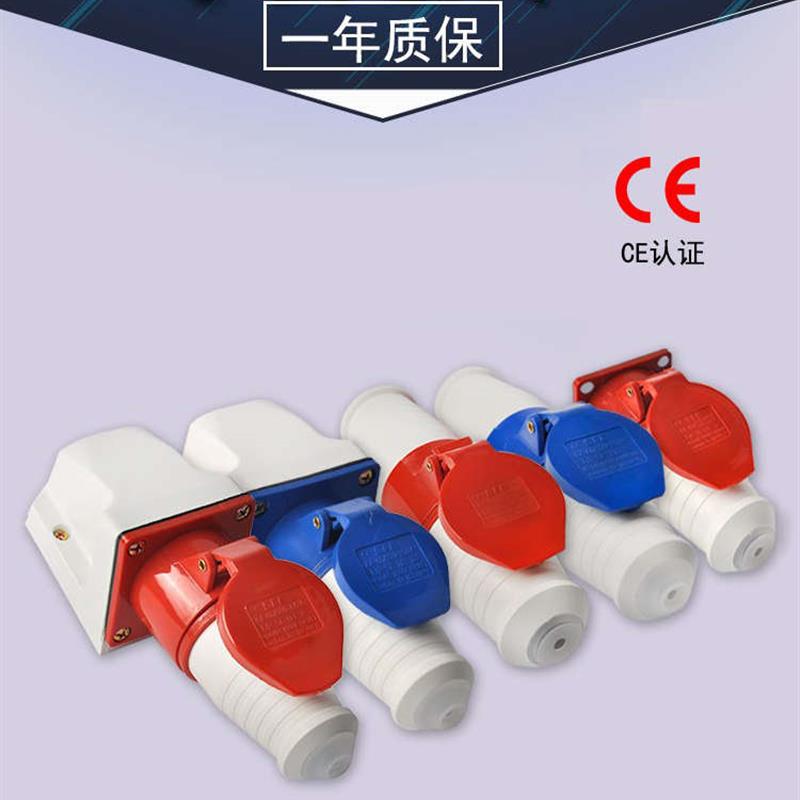 工业插头防爆插座三相连接器航空三芯四芯五孔16A32A防水公母对接