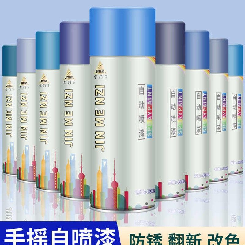 深蓝浅蓝天蓝色自动手摇自喷漆家具汽车摩托自行车改色防锈油漆罐