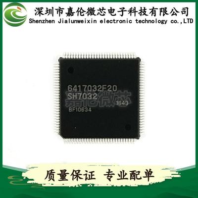 HD6417032F20  HD6417032F20V  QFP112封装  集成IC   质量保证