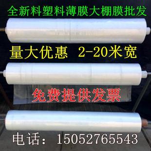 2.2 12米宽塑料纸加厚包装 保温农资膜 大棚膜2 2.5