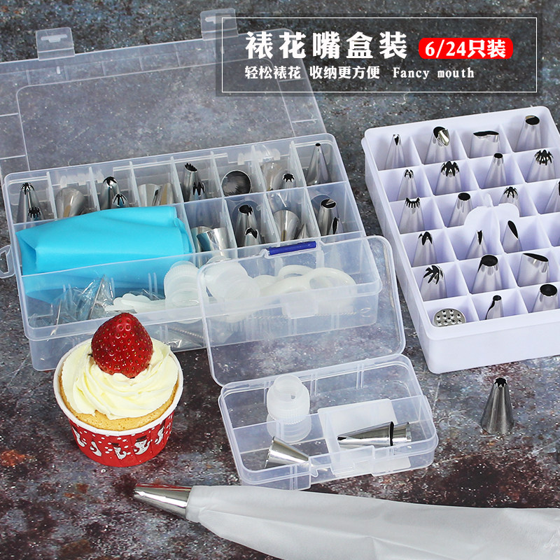烘焙工具 不锈钢 6头/24头裱花嘴 蛋糕 曲奇 奶油黄油巧克力模具