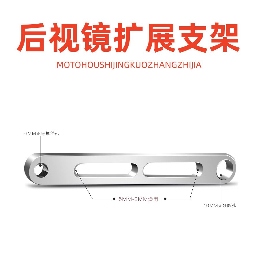 摩托车外置灯支架改装配件镜座支架鬼火电动踏板车多功能扩展射灯