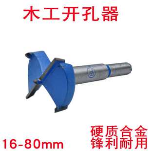 合金木工开孔器35MM铰链柜门球锁扩孔器18木板门锁木门打孔钻头22