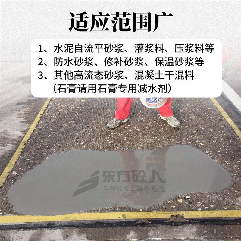 粉剂聚羧酸减水剂水泥石膏自流平砂浆混凝土增加强度凝结分散流平