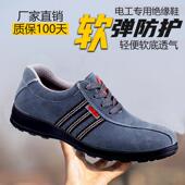 秋季 电工鞋 轻便防滑电工劳保鞋 男款 透气软底无钢头绝缘6KV 绝缘鞋