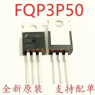 FQP3P50 全新场效应管 MOS管 直插TO-22O P沟道 3P50 3A 500V