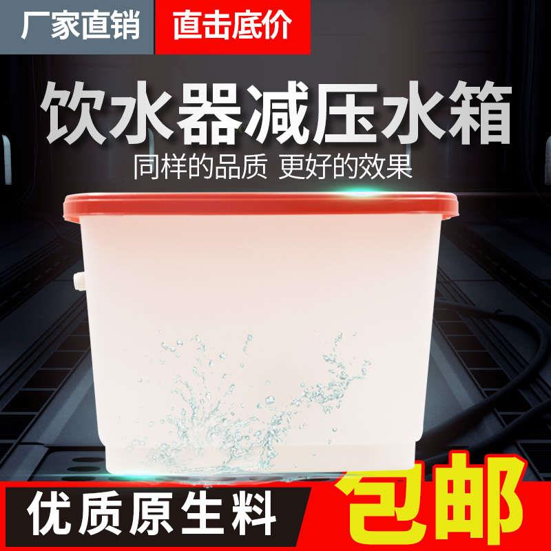 包邮鸡用减压水箱鸡兔鸽用减压水箱带浮球12L整套全新料透明加药