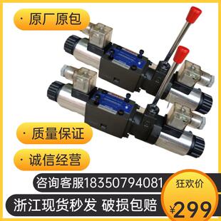D12V24V 手电一体电磁阀液压多路阀4WEMM6E10E AC220手动阀换向阀