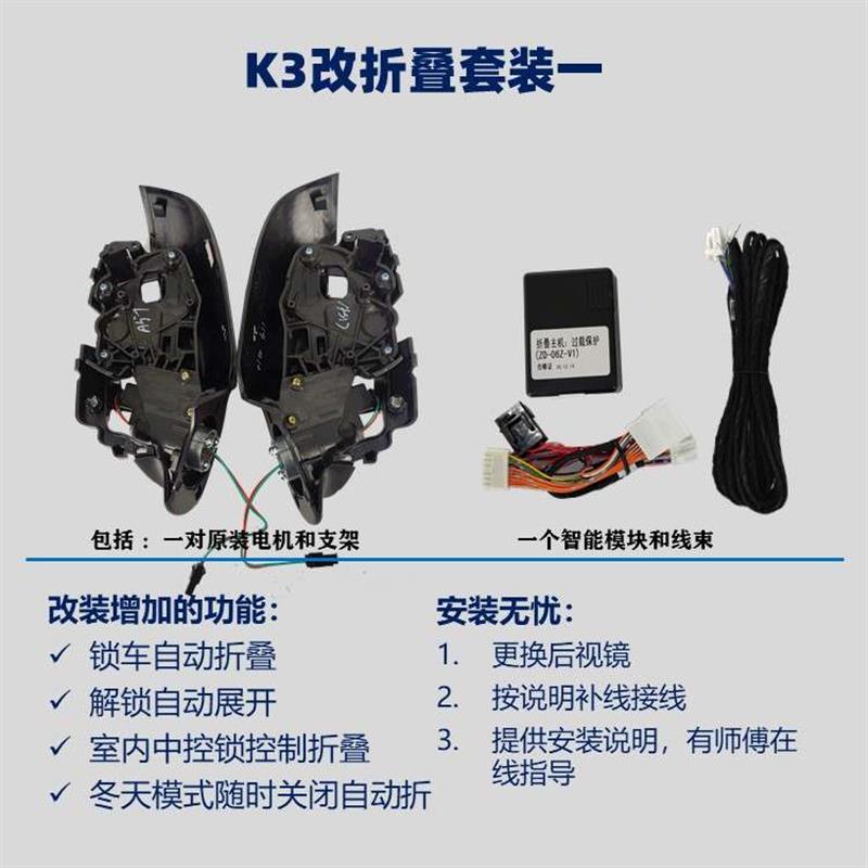 原厂起亚K3 倒车镜反光镜后视镜自动电折叠升级改装可选加热升窗
