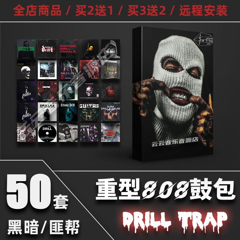 Drill Trap采样包808鼓包midi文件loop旋律flstudio音源编曲音色