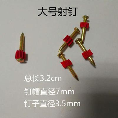 墙钉 水泥钉子 27-32mm 空调挂钉 射钉 水泥钢钉相框挂画钉子包邮