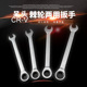 19快速扳手13号单向双头13mm开口式 棘轮扳手14mm一套10mm1617号24