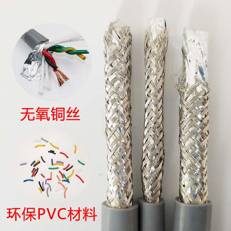 高柔性软拖链双绞屏蔽线TRVVPS0.75-1-1.5-2.5平方伺服动力电源线