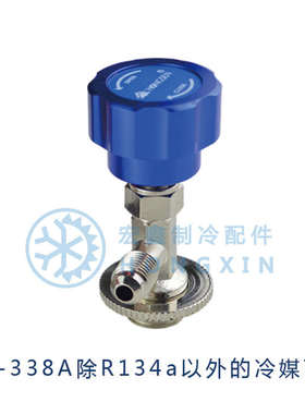 r22 r134aR410制冷剂雪种冷媒开瓶器开启阀汽车空调冰箱加氟工具