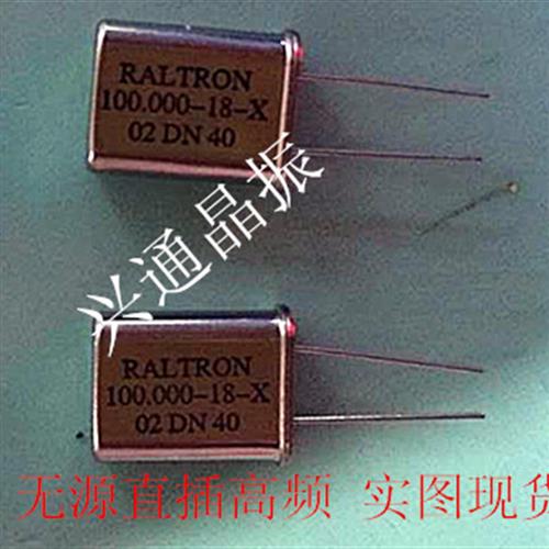 100MHZ HC-49U 无源晶振直插 100.000MHZ 100M 2P原装 正品 实图