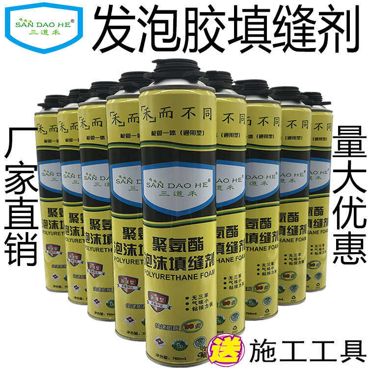 发泡胶填充膨胀泡沫胶填缝剂通用型门窗胶防火胶防水堵洞耐高温胶