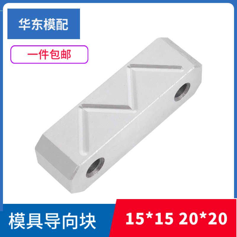 模具导向条中间导轨精雕油槽滑块压条导向块耐磨块燕秀宽度15 20