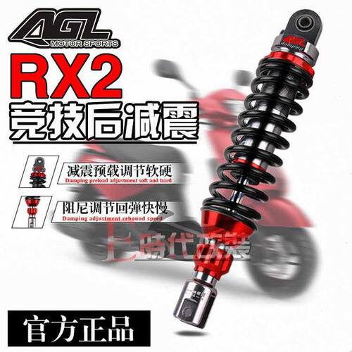 AGL后减震器可调式机车避震 NMAX电动车UY裂行改装专用