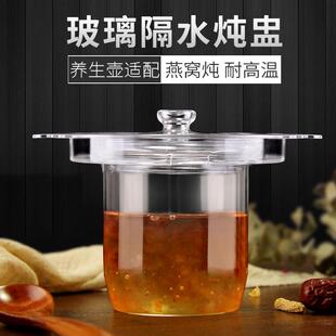 IC玻璃炖盅内胆养生壶配件透明带盖耐高温家用煲汤燕窝隔水炖盅罐
