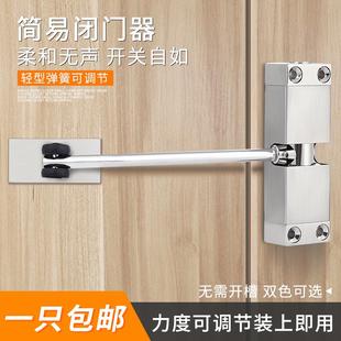 闭门器家用静音免打孔回位弹簧简易闭合器轻型随手自动关门神器