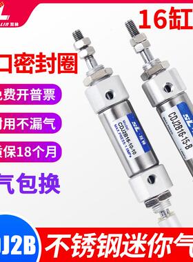 不锈钢小型迷你气缸行程可调PB/CDJ2B16-10/15/20/25/30/40/50/75