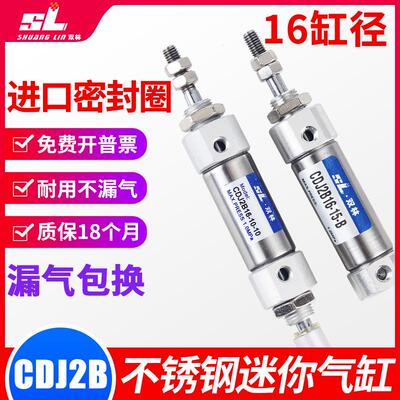 不锈钢小型迷你气缸行程可调PB/CDJ2B16-10/15/20/25/30/40/50/75