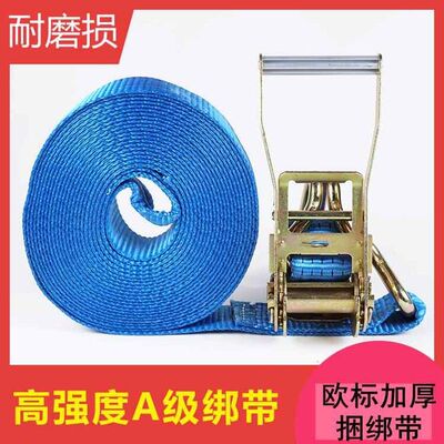 加厚货车捆绑带拉紧器板带货物捆绑带收紧器汽车紧绳器瓷砖固定带