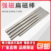 扁磁棒方形磁棒捡拾器强磁耐高温高强除铁磁力架永磁过滤吸铁器