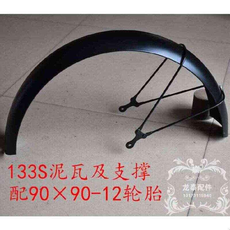 133plus后挡泥板捷按特133s泥瓦133ds后泥瓦后瓦泥瓦支撑雅迪新日