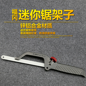 小钢锯手锯家用金属切割手用手工钢剧刚据多功能迷你锯小型锯子