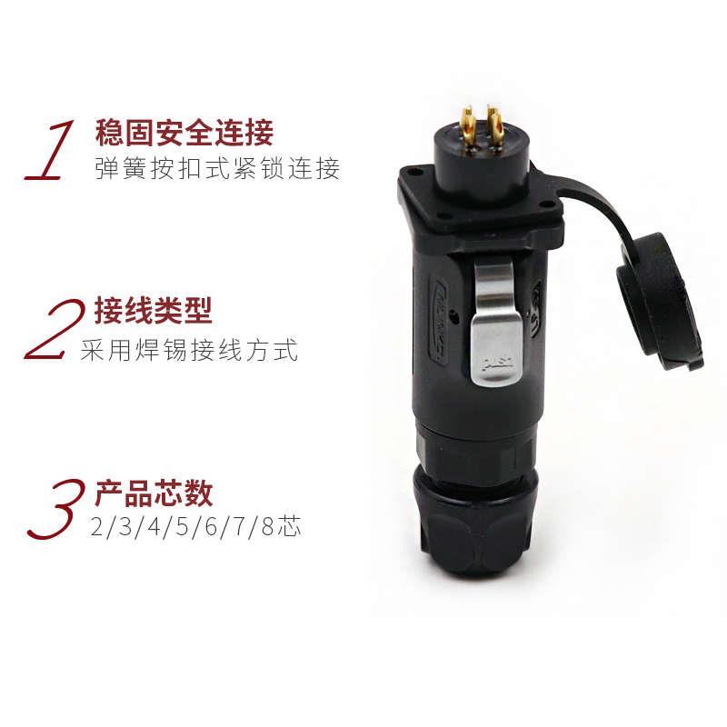 凌科航空插头插座LP12-2-3-4-5-6-7-8芯全塑胶LED显示屏四孔方座