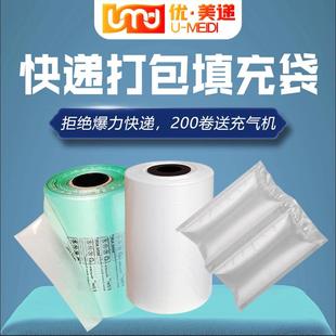 充气袋防震防摔葫芦形空气袋填充袋气泡膜卷材包包填充物充气袋