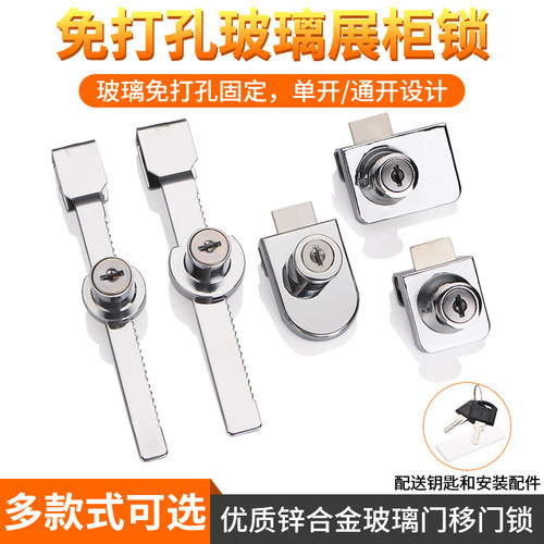免打孔门锁家用平面锁玻璃门