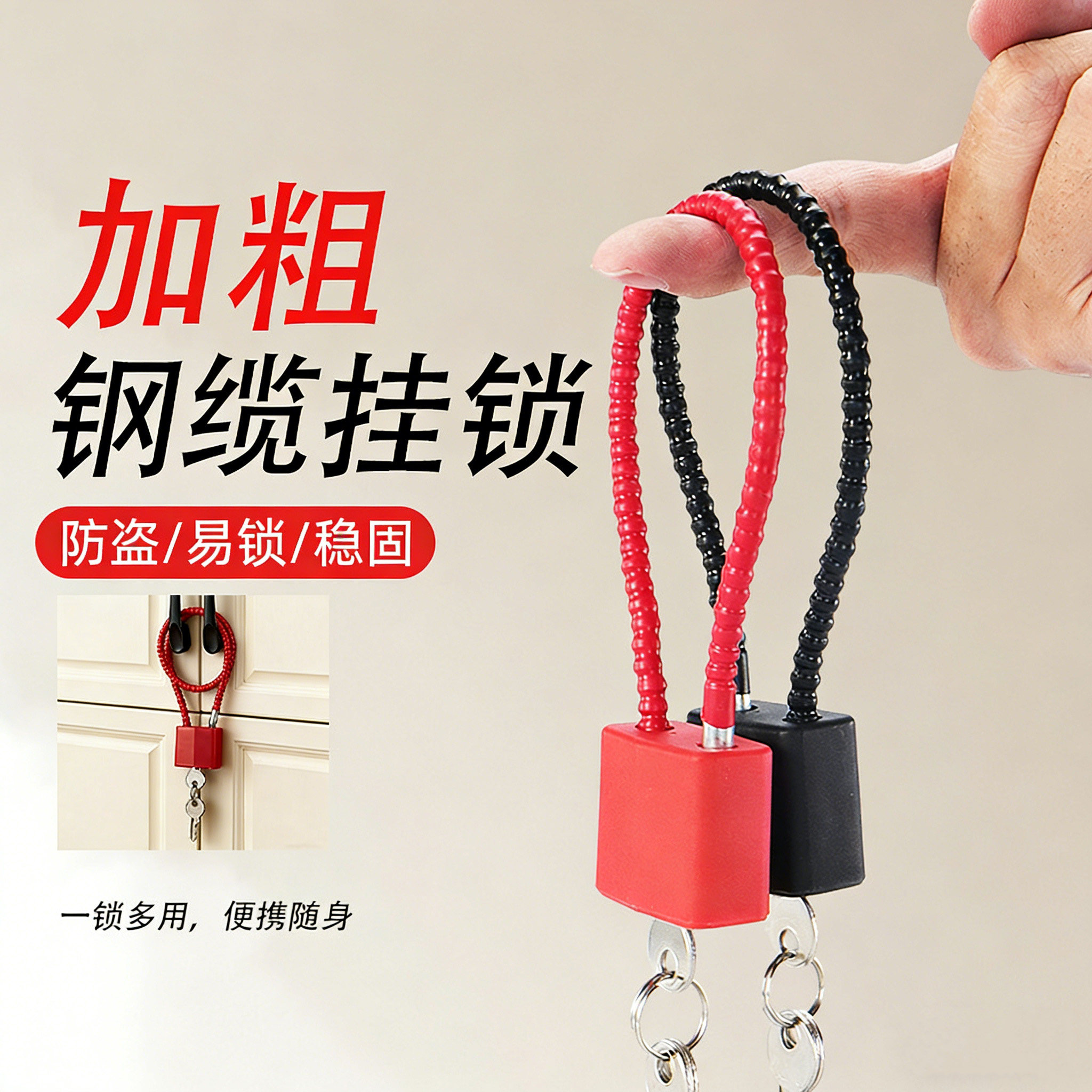 加粗钢缆挂锁防盗软锁自行车筐锁头盔锁家用门锁通开锁具大门链锁