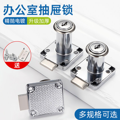 办公桌抽屉锁家用衣柜暗锁