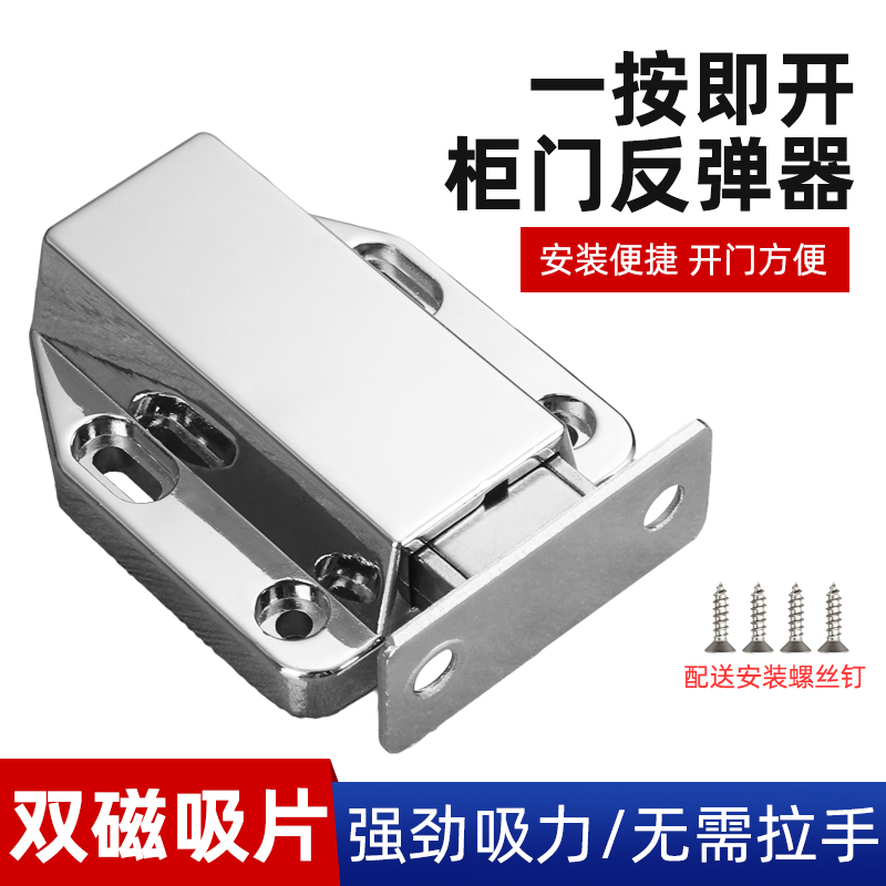 隐形门反弹器橱柜磁吸碰珠