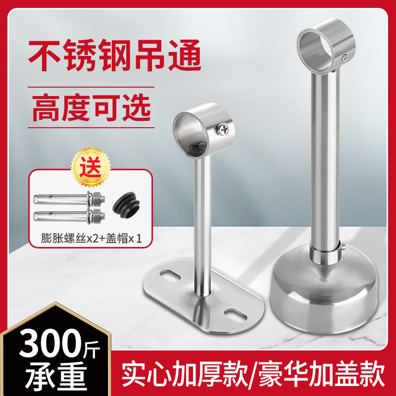 不锈钢阳台晾衣架顶装配件法兰
