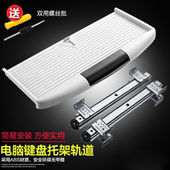 电脑书桌面下键盘鼠标托架二节滚珠导轨滑道配件静音抽屉支撑办公