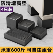 茶几增高神器客厅沙发脚垫桌子增高垫床腿加高支撑脚防滑固定底座