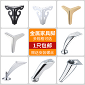 不锈钢沙发脚电视柜支撑脚茶几底座脚桌椅脚增高床脚垫橱柜地脚腿