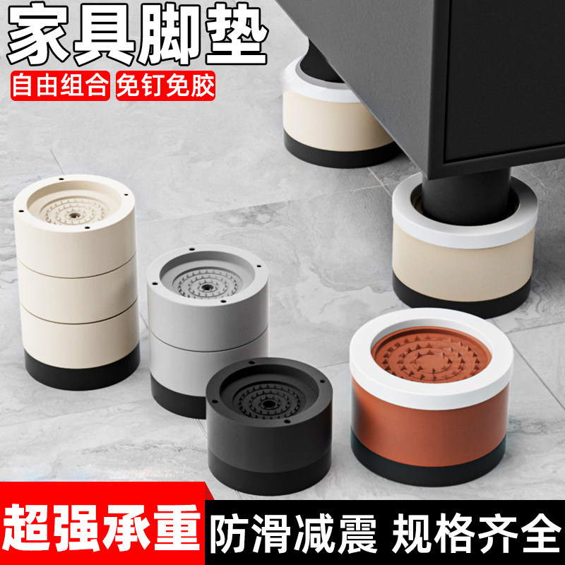 桌子脚垫高床脚床腿增高家具增高神器茶几沙发桌腿洗衣机加高底座