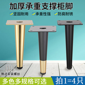 欧式 柜增高腿金属家具电视承重支撑柱 浴室柜脚轻奢茶几沙发衣橱鞋