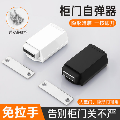 雅利达橱柜暗装强磁吸合重型反弹