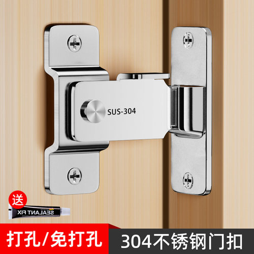免打孔90度门扣直角锁推拉门卡扣移门插销房门不锈钢锁扣搭扣门栓