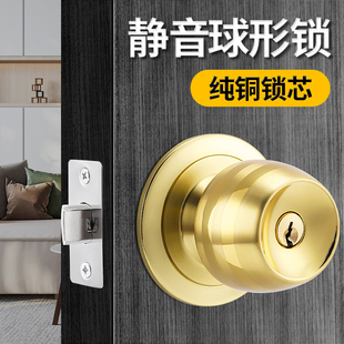 球形门锁木家具通用型钥匙卧室房内卫生间厕所不锈钢防盗老式 开