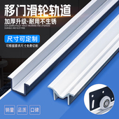 衣柜移动上下轨道免开槽趟门轮老式 推拉家具静音吊轨轴承滑槽凹凸