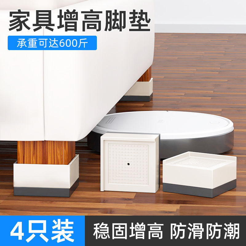 洗衣机防滑防潮减震家具垫高底座